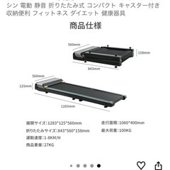 折りたたみ式ランニングマシーンの画像