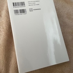 心に効く美容　MEGUMIの画像