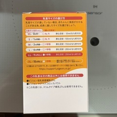 Pigeon 母乳実感の画像