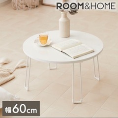 ルーム&ホーム　リコメン堂　円形　ローテーブル　丸テーブル　　丸ローテーブルの画像