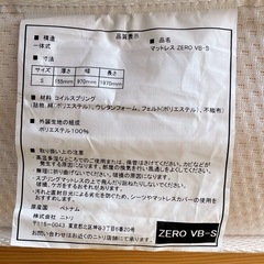 ニトリ シングルマットレス の画像