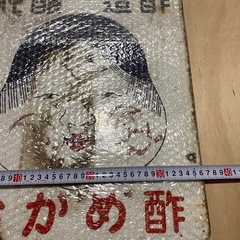 両面ホーロー看板　昭和レトロの画像