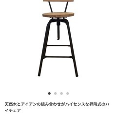  ⁂12月中お値下げ可能 NOCE ノーチェ　2脚セット　ハイチェアGZ2517-26の画像