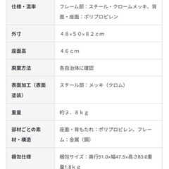 無印良品スチールチェア・樹脂座（ライトグレー）の画像