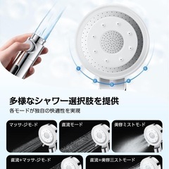 シャワーヘッド 節水 高水圧 5段階モード 手元止水機能 微細ナノバブル の画像