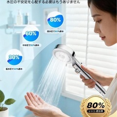 シャワーヘッド 節水 高水圧 5段階モード 手元止水機能 微細ナノバブル の画像