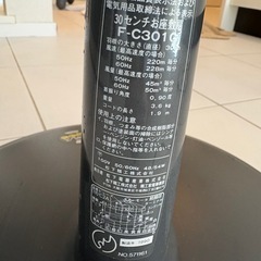 National 扇風機 30センチ　F-C301Gの画像