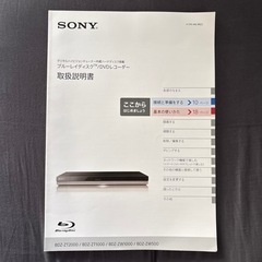 【美品】TV+ビデオデッキ　SHARP AQUOS LC19K3 / SONY ブルーレイディスクBDZ ZW500の画像