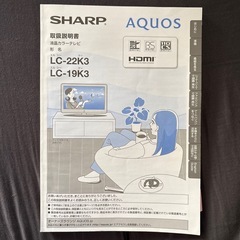 【美品】TV+ビデオデッキ　SHARP AQUOS LC19K3 / SONY ブルーレイディスクBDZ ZW500の画像