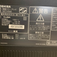 液晶テレビ　32インチ　多少難有りですが作動問題有りませんの画像