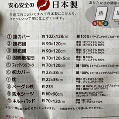 赤ちゃん用布団の画像