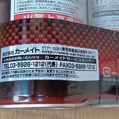 【新品未開封】カーメイト 超艶タイヤワックス 2本セット（お買得パック）洗車グッズの画像