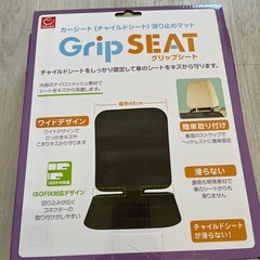 カーシート滑り止めマットの画像