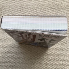 自由自在/社会/小学高学年の画像