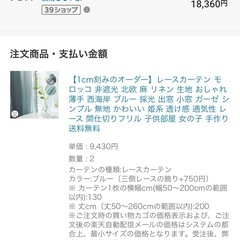 リネン　レースカーテン　麻　モロッコ  西海岸の画像