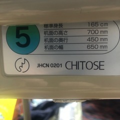 チトセ 机の画像