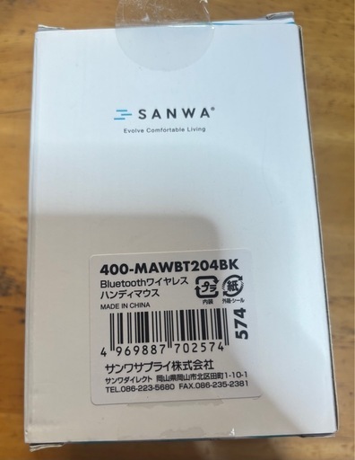 SANWA ワイヤレスハンディマウス