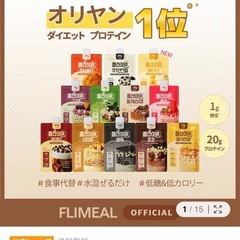 ダイエットプロテイン＊韓国の画像