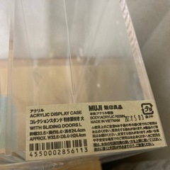 無印良品コレクションスタンドの画像