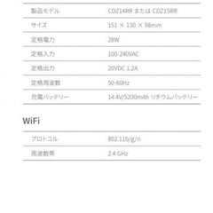 ロボロックの画像