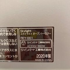 A-1034【リユースのサカイ野々市店】ジモティ来店特価‼ オーブントースター ツインバード REY-001 2020年※動作チェック＆クリーニング済みの画像