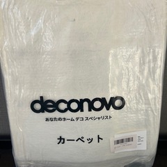 ラグ　アイボリーの画像