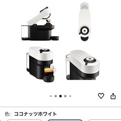 0円　GCV2-WH-Wネスプレッソコーヒーメーカー の画像