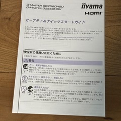 iiyamaゲーミングディスプレイ24.5インチの画像