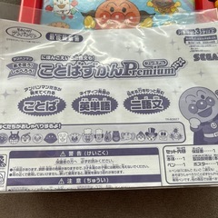 アンパンマン　あそぼう　しゃべろう　ことばずかんpremiumの画像