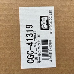 三菱ミニキャブ U61Tテールユニット右の画像