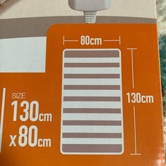 ⭐️新品未使用品⭐️　 電気敷毛布 の画像
