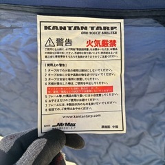 ミスターマックス　アウトドアタープの画像