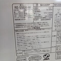 ★リユースのサカイ日立店★HJ8821 SHARP オーブンレンジ  19年製 動作確認／クリーニング済み の画像