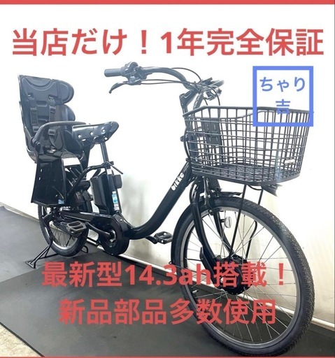1年保証　ブリヂストン　ビッケモブ　dd bikke 電動アシスト自転車　黒色　g101