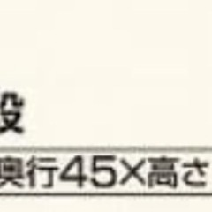 未使用品：板のみ！スタンダードラック5段 LST-1 ベージュ　ダイソーの画像