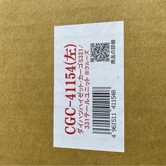 ダイハツハイゼットカーゴS321/331テールユニット左の画像