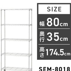 5段メタルラック　アイリスオーヤマの画像