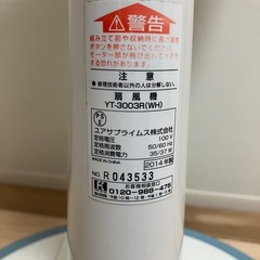 【無料】ユアサ 扇風機 YT-3003R(WH) 動作確認済みの画像