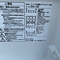 冷蔵庫　一人暮らし用の画像