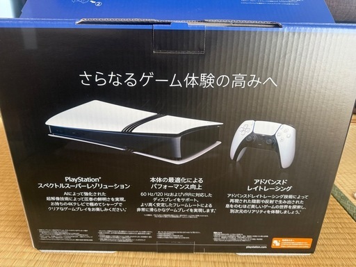 値下げします?