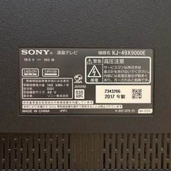 【ご相談中】SONY KJ-49X9000E 2017年製 49インチ 4Kテレビの画像