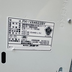 2022年製 灯油ファンヒーターの画像