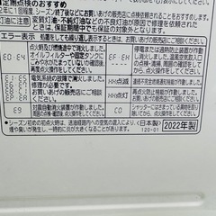 2022年製 灯油ファンヒーターの画像