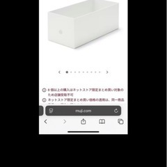 無印 ファイルボックス ポリプロピレン ケース 小物入れの画像