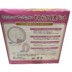 chuchubaby やわらか母乳パッド
の画像