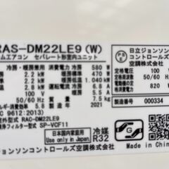 ①🔴歳末特価　取付費込 【製品安心保証付】日立白くま　6-8畳 / 2021年/ 2.2kwの画像