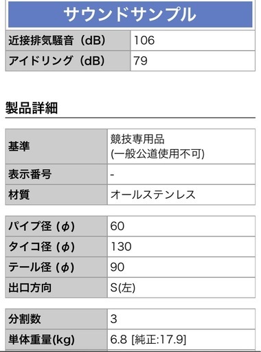 美品 柿本改GT1.0z 86/GR86/BRZ用 交換も可