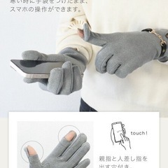 スマホ対応　手袋　ボア　ブラック　未使用の画像