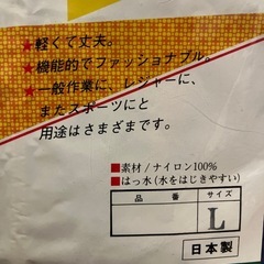 【未開封品】ナイロン前開きヤッケ　雨カッパ　レインウェア　ネイビーの画像