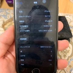 iPhone8docomoの画像